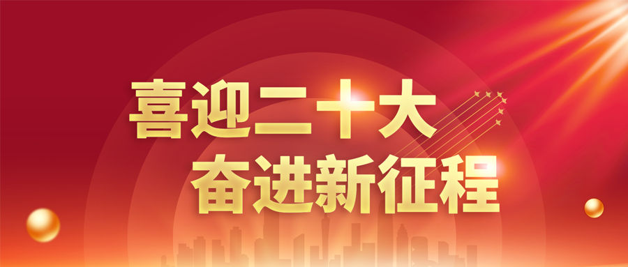 10-18 BBIN·宝盈集团(中国)有限公司官网
