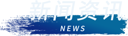 BBIN·宝盈集团(中国)有限公司官网