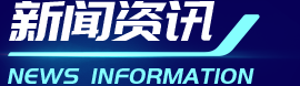 BBIN·宝盈集团(中国)有限公司官网